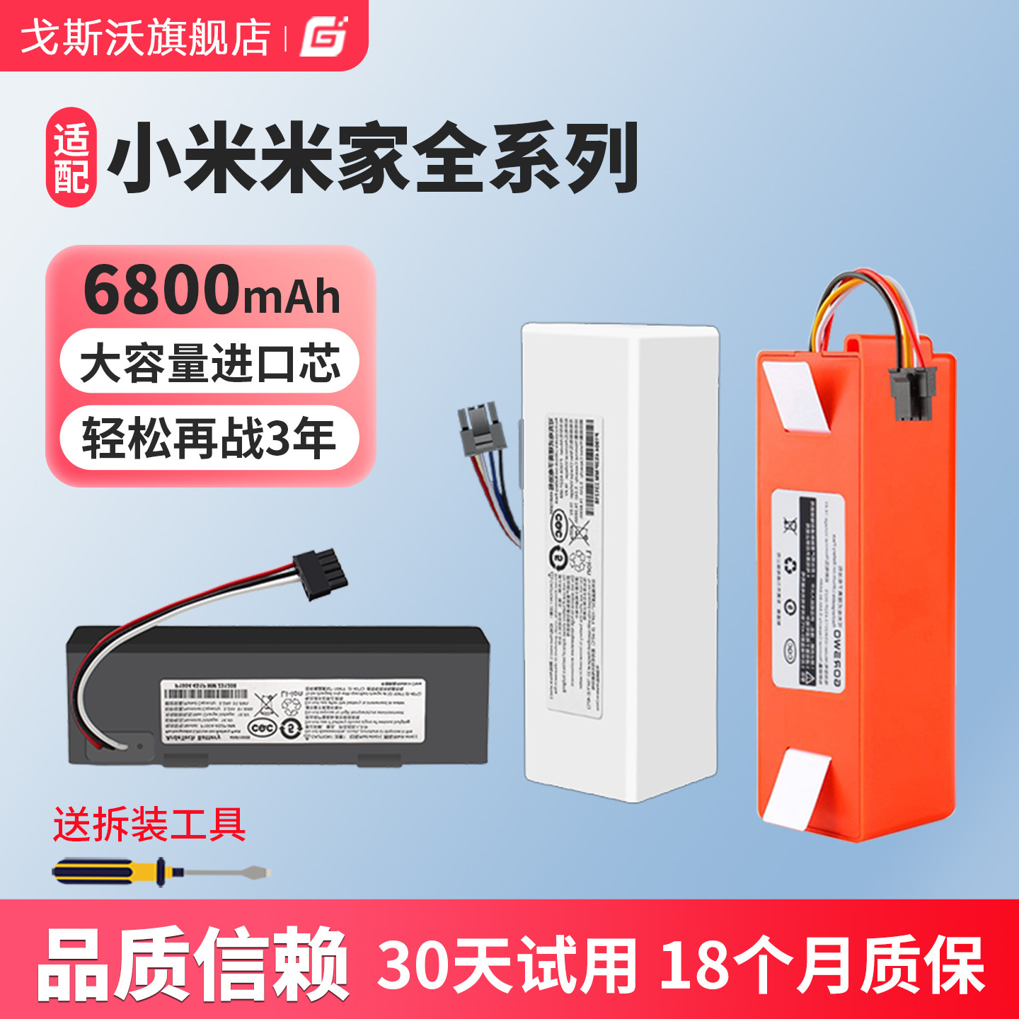 适用小米扫地机器人2电池米家1S 1C 3C全能扫拖一体机Pro 1T配件