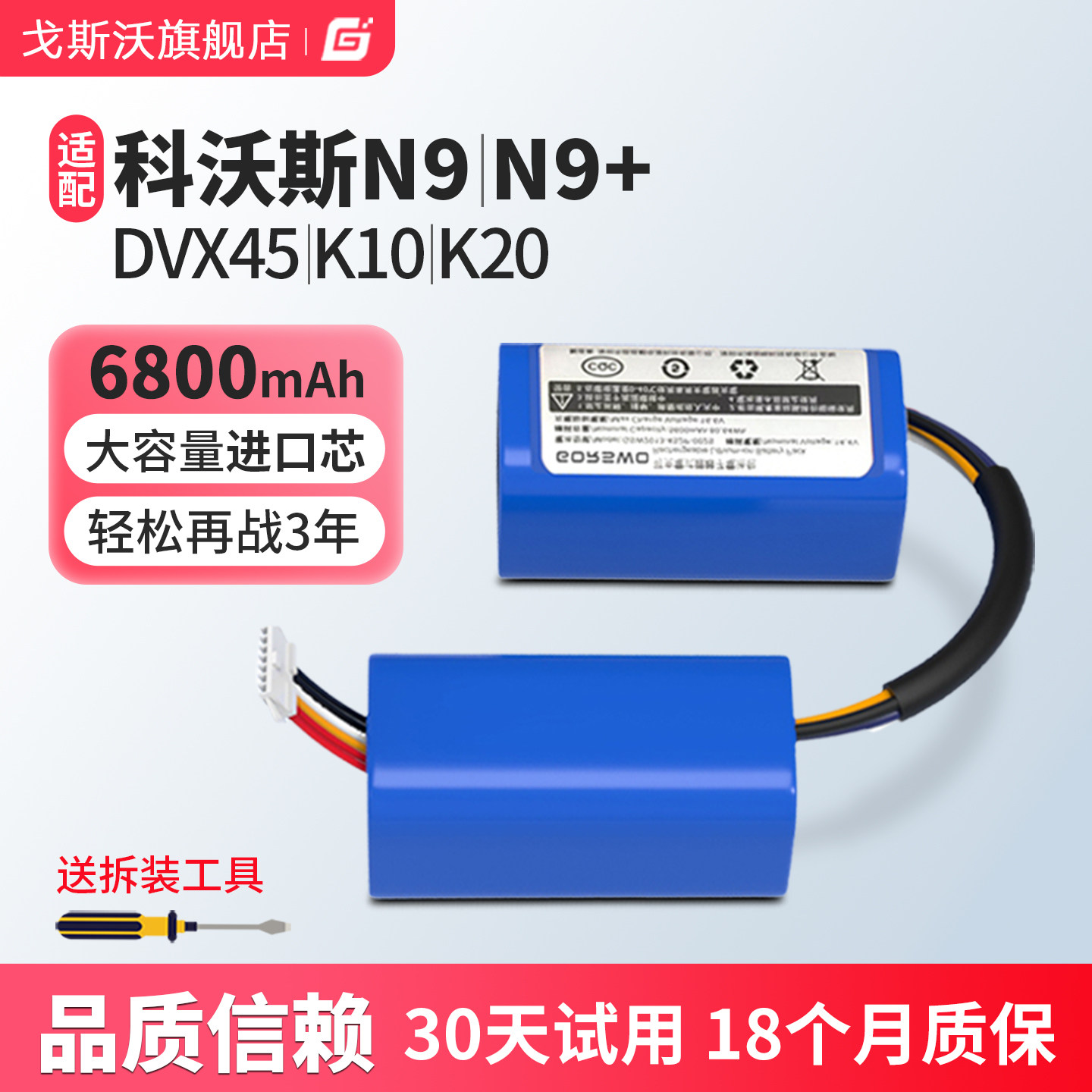 适用科沃斯N9/N9+扫地机器人电池DVX45一点K10 K20原装替换配件