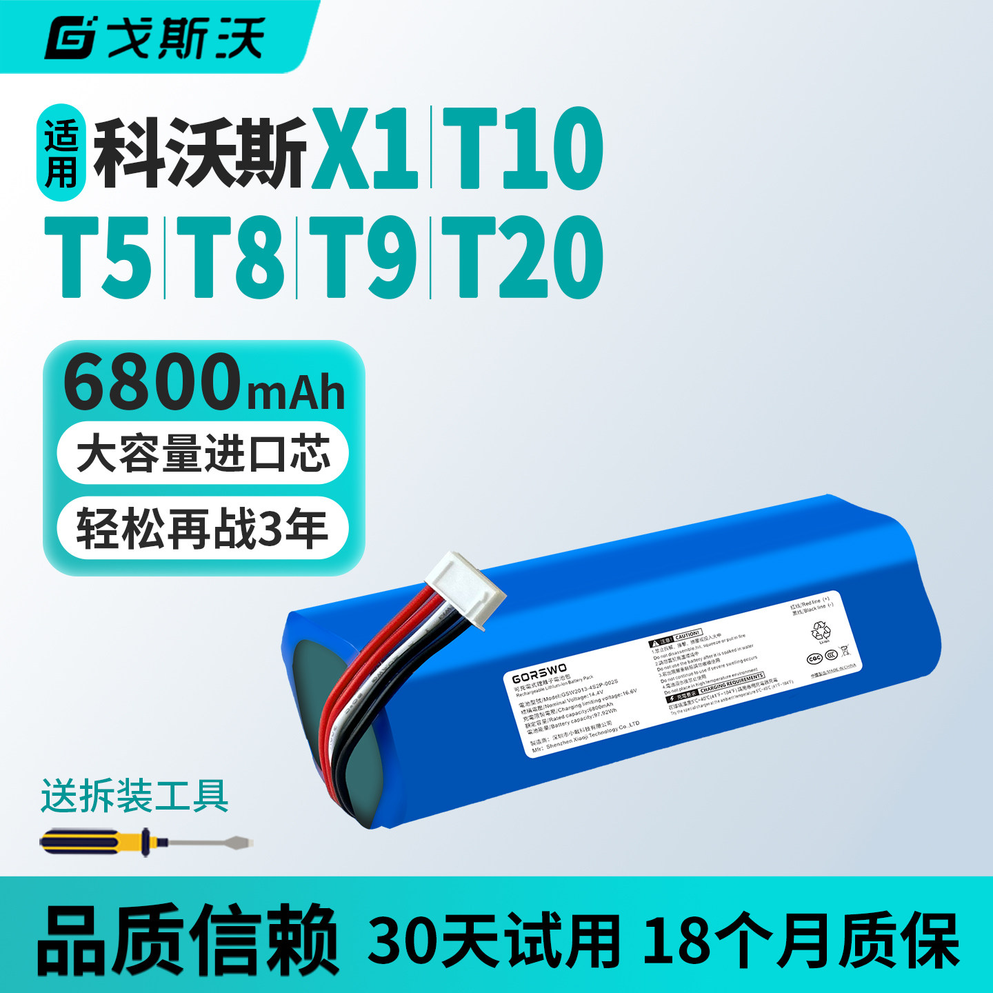 适用科沃斯X1扫地机器人T9/N5/T8/T10/T20 Max Aivi电池DX65配件