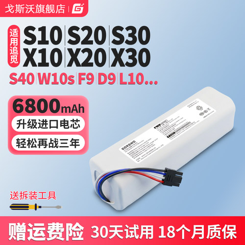源头工厂 3C认证电芯 进口品质 超越原装