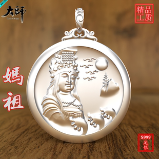 999纯银妈祖吊坠足银圆款项链海上女神天后娘娘男女 实心方牌挂坠