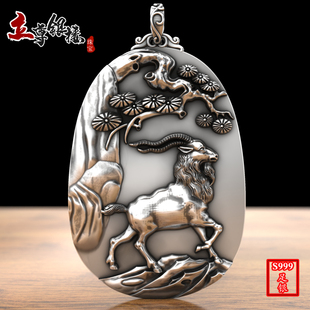 生肖未羊实心纯银吊坠项链男女银牌挂件银饰品复古吊坠时尚大气