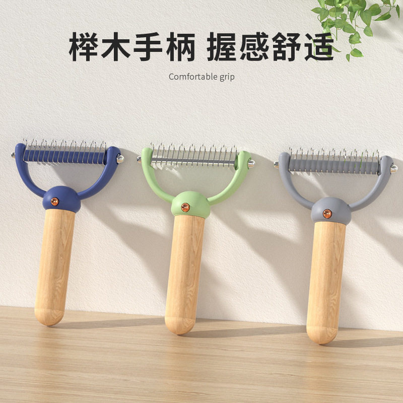 新款宠物开结梳狗狗褪毛实木梳不锈钢刀片双面刮毛大狗梳子