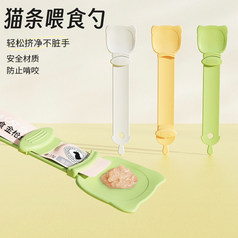 猫条喂食器挤压器猫条勺子猫粮肉
