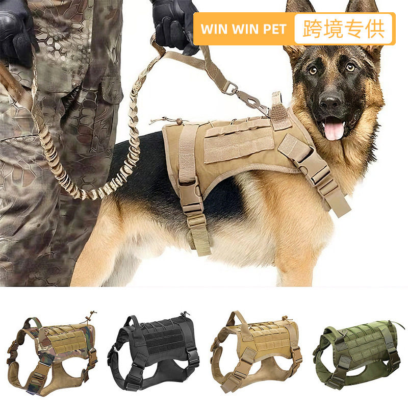 亚马逊户外战术狗衣狗绳狗背心狗