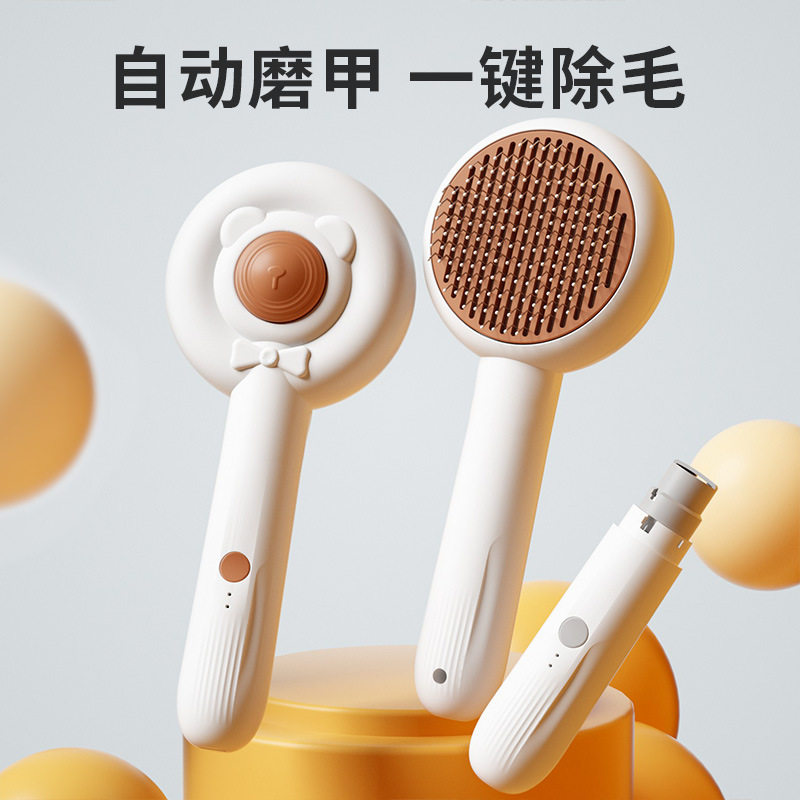 二合一宠物磨甲器多功能充电式
