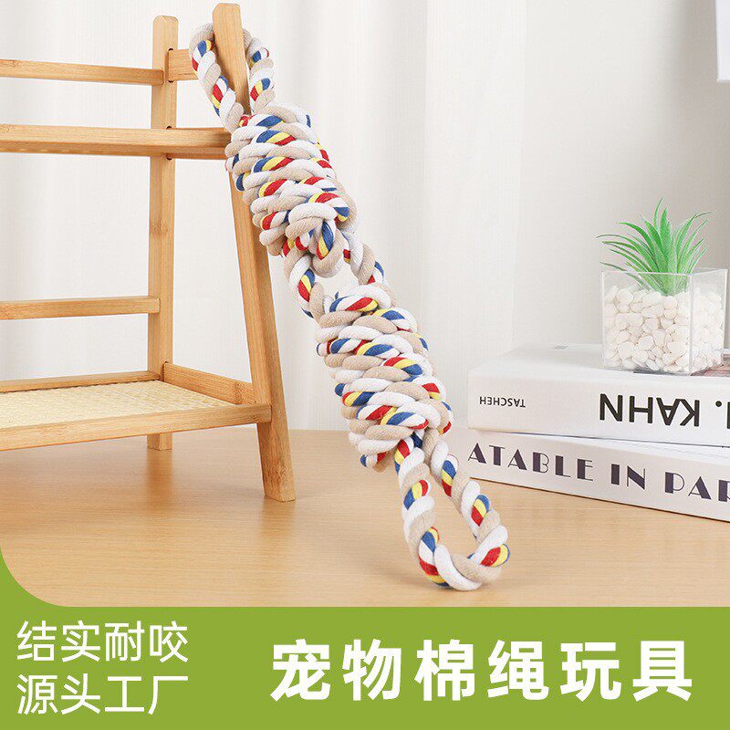 宠物玩具狗绳结宠物犬耐咬磨牙拔