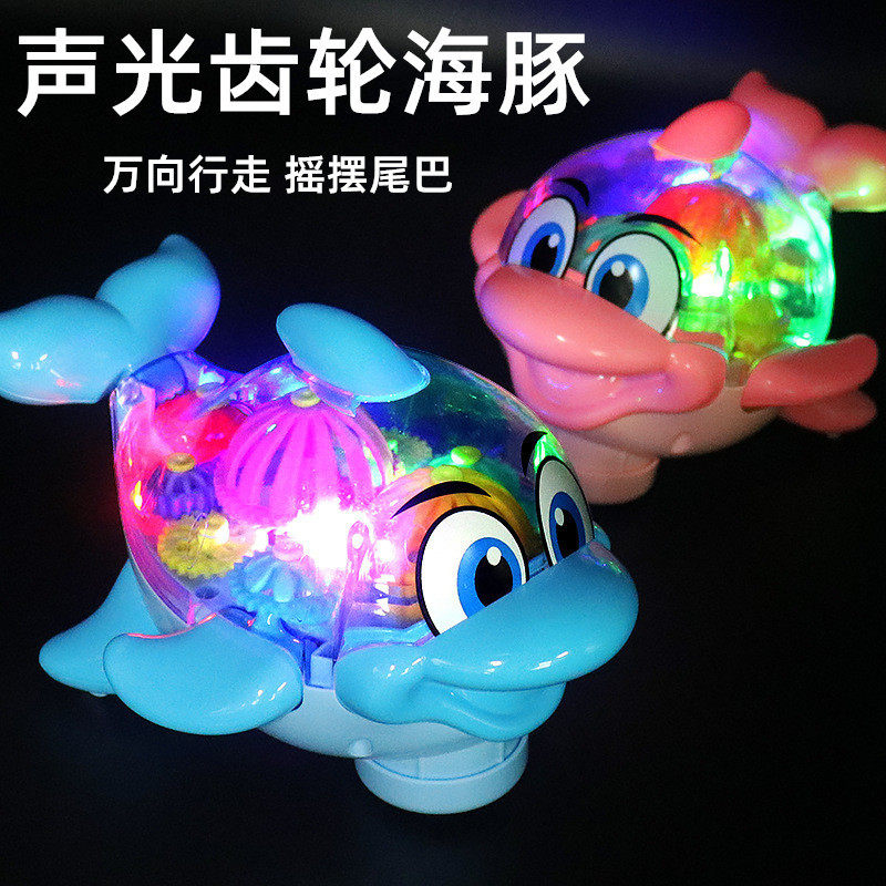 新款电动齿轮透明海豚鱼万向行走