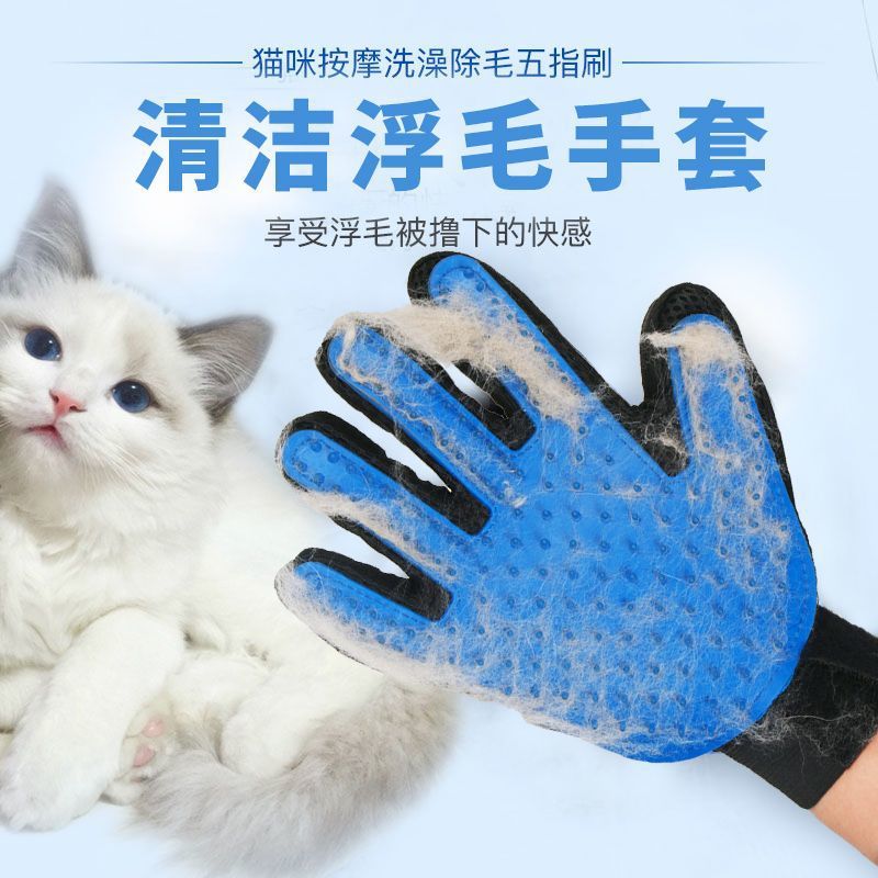 撸猫手套除毛梳撸毛狗狗清洁脱毛