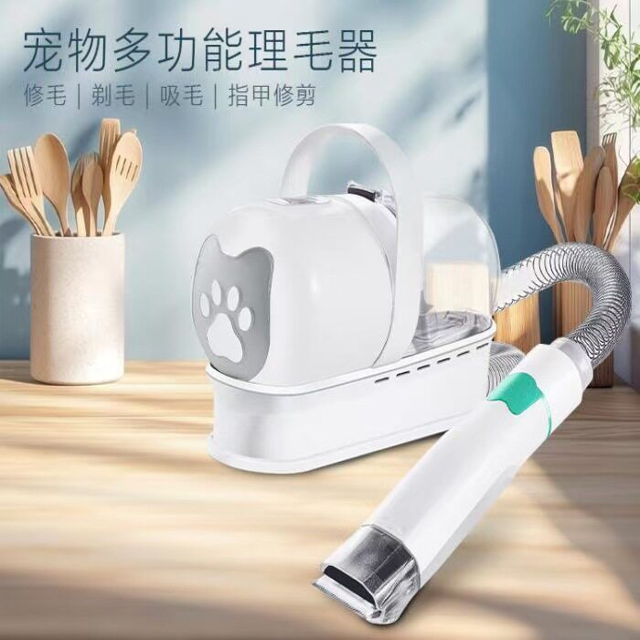 多功能宠物理毛器7合1吸尘修剪剃