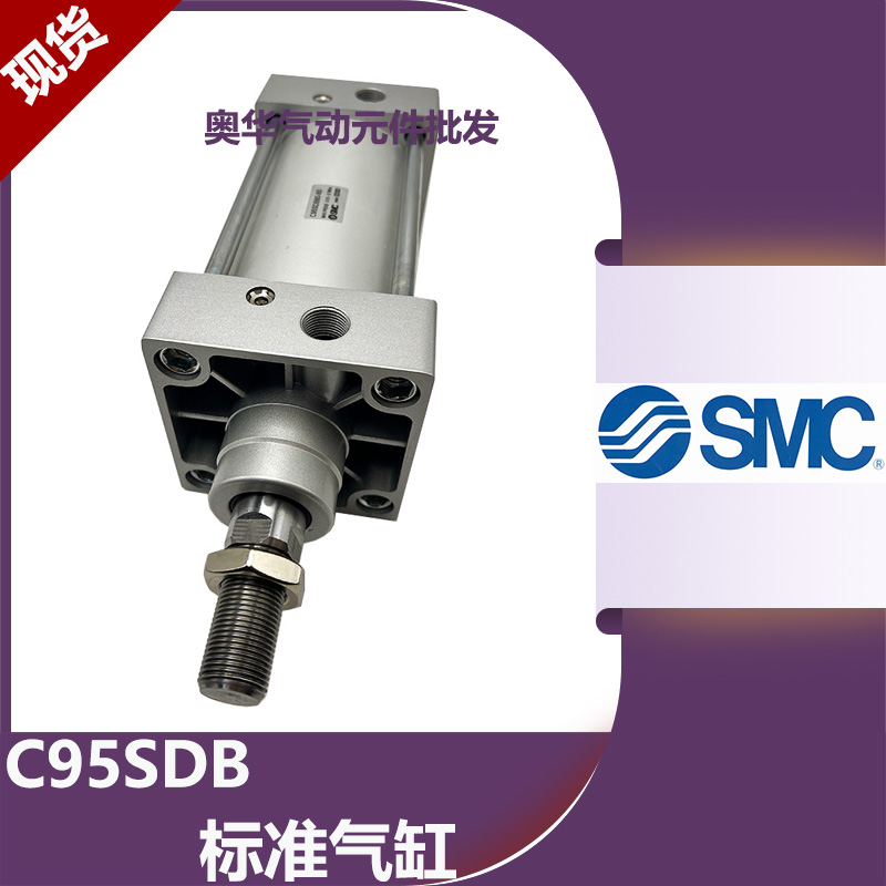 SMC标准气缸CP96SB/CP96SDB