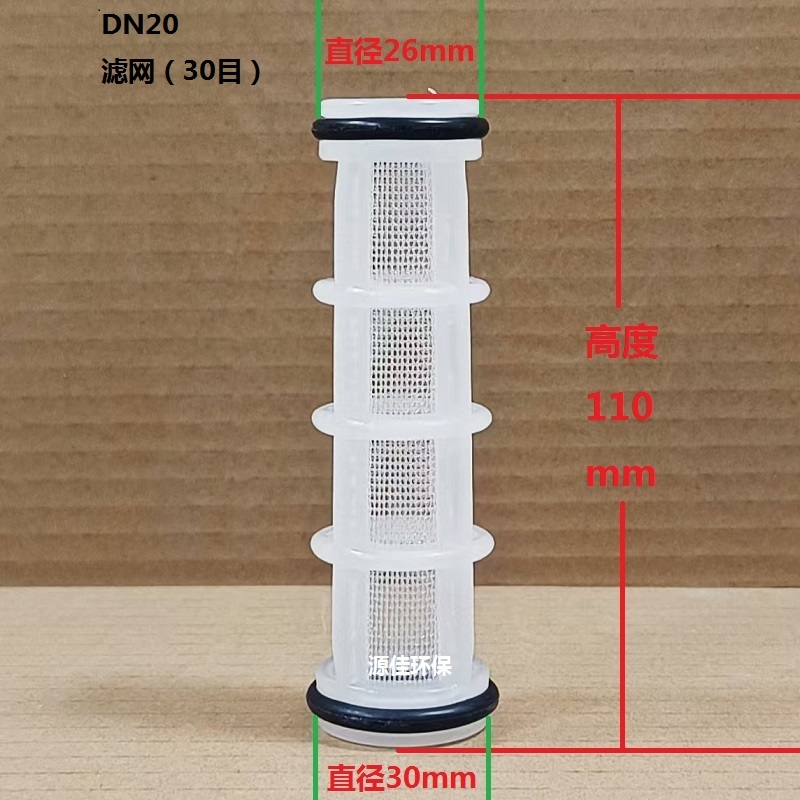 塑料Y型过滤器滤网PP材质耐腐蚀