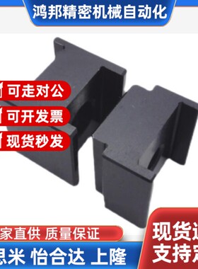 米思米同尺寸H型凹凸定位块CHTB CHTA16 19 20停止块高限位固定块