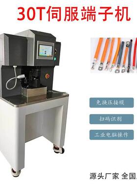 压服接机 IOJ新0T能源设备多功能大平方端子机六方伺免换模压接机