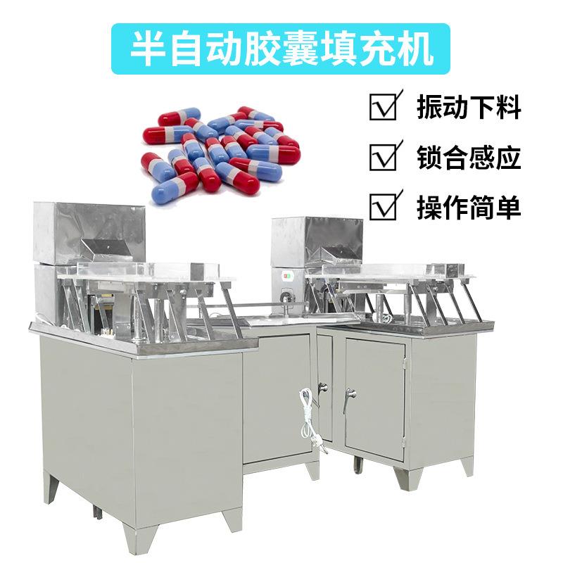 大祥TSP-400SP-400半自T动分体胶囊灌装 机中药粉末粒充填机颗胶