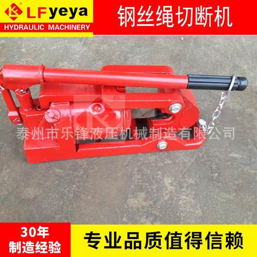 泰QFY钢州乐液压——供应分式丝绳切锋离断机