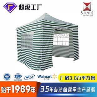 可定户外救灾野S22带围帐篷旅游折叠四角休闲遮阳遮雨蓬天布棚制