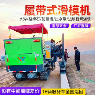 四川水沟滑土模机厂 路沿石滑膜机石直 混凝路家缘滑模成型机661