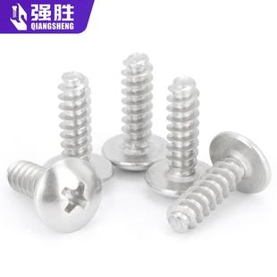 30不锈钢大扁圆头尾自攻螺丝十平字槽平蘑菇4635头伞头平嘴尾自攻