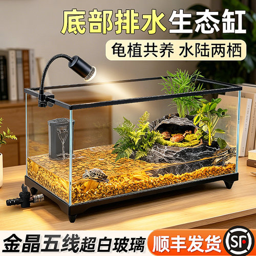 超白玻璃乌龟饲养缸生态造景养龟