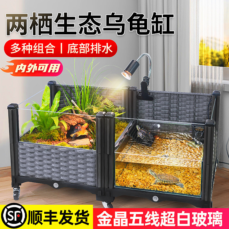 生态大型乌龟饲养缸水陆两栖分体图片