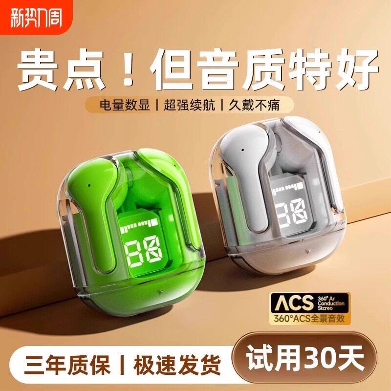 真无线新蓝牙耳机入耳式降噪高音质高颜值适用苹果安卓全通用电竞