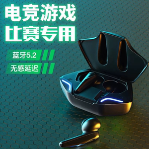 无线蓝牙耳机超长续航久戴不痛蓝牙5.2无感低延三角洲低延迟电竞