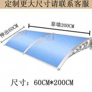 新厂促雨棚户外无声防雨搭家用屋檐台门窗pc耐力板静 现货速发新品