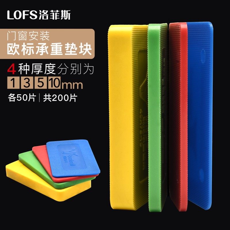 现货速发厂销门窗外框安装垫片窗户垫块实心垫片耗材非木板垫安装,橡塑材料及制品,PP板,淘宝优惠券,粉丝福利购,淘宝优惠卷