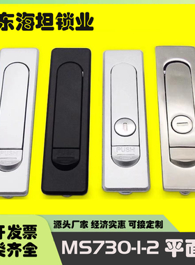 MS730-1-2开关柜门平面锁MS504锌合金配电箱设备锁威图电柜弹跳锁