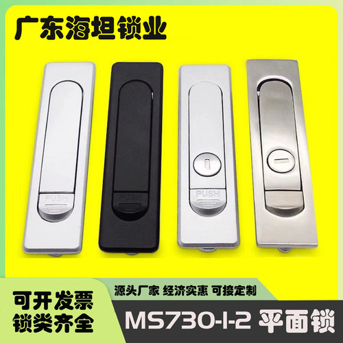 MS730-1-2开关柜门平面锁MS504锌合金配电箱设备锁威图电柜弹跳锁