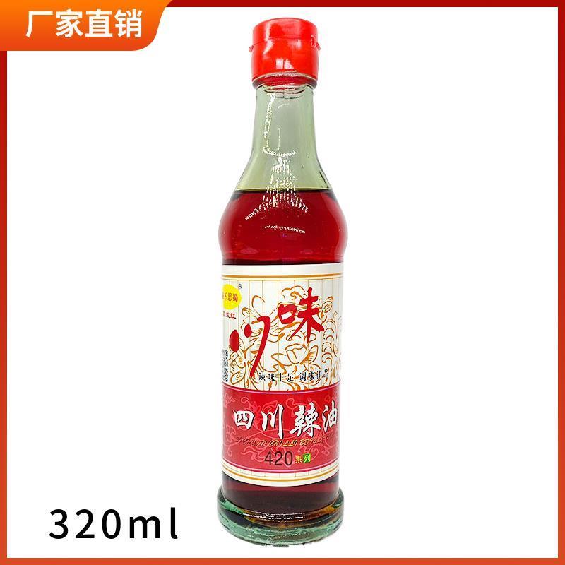 辣不思蜀川味辣油320ml 瓶装四川辣油红油凉拌火锅店四川辣椒油