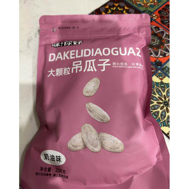 味你好新货吊瓜子250gx2袋坚果炒货零食特产中大颗粒奶油椒盐原味