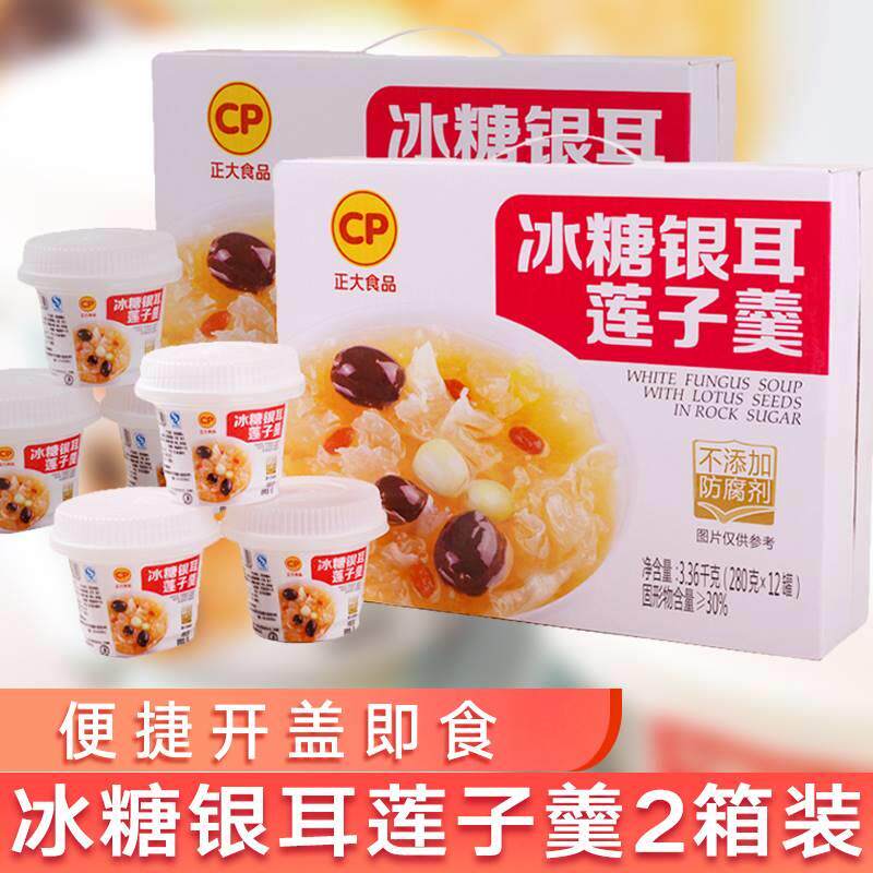 速发新日期速食整箱12罐】正大食品冰糖银耳莲子羹礼盒装【营养早