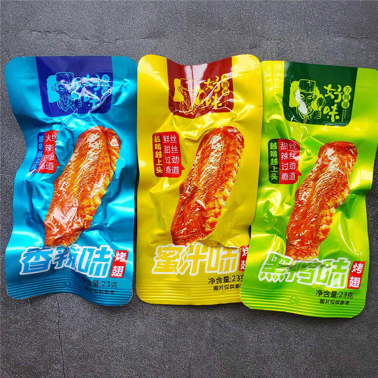 鸡翅烤翅23g好味万润福香辣黑鸭蜜汁小包装便携包邮