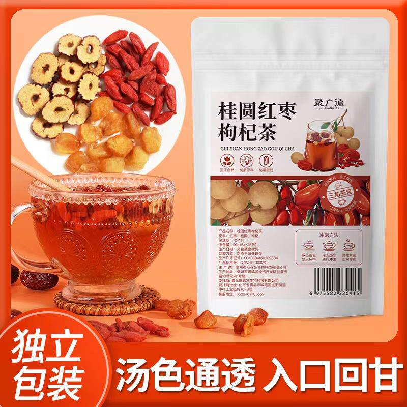 新货聚广德桂圆红枣枸杞茶茶包龙眼干红枣片枸杞子独立茶包四季饮