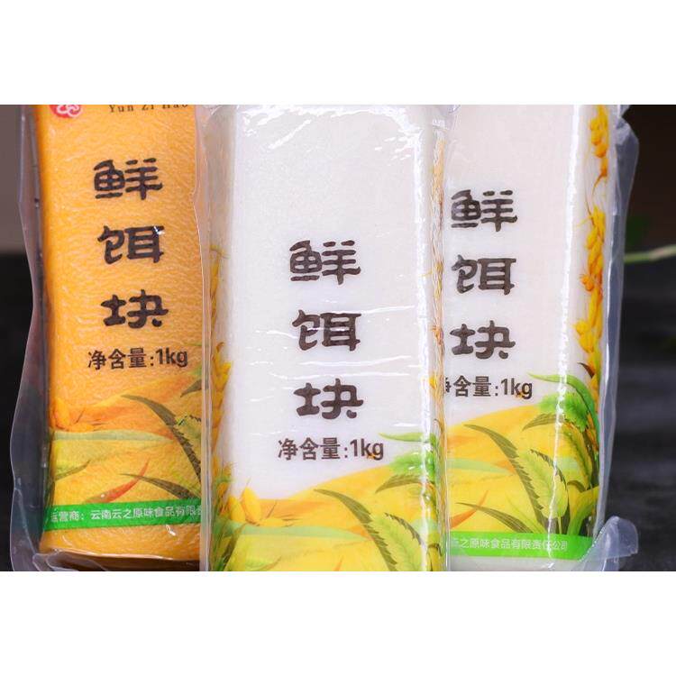 速发云南特产香米饵粑粑云南耳块块烧耳块烤饵块香米腾冲大理鲜饵