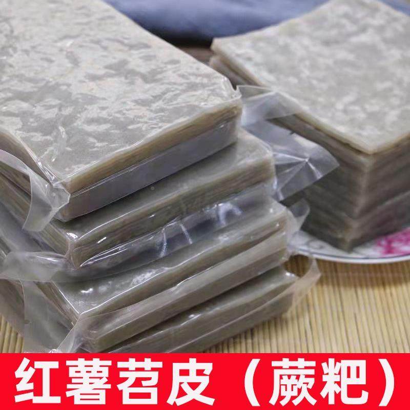 正宗红薯苕皮蕨粑四川重庆酉阳贵州特产烧烤家用皮豆干邵皮芍粉皮