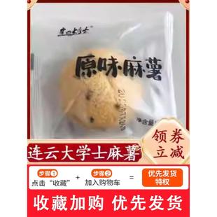 连云大学士麻薯原味麻薯同款麻薯面包奶香零食学生早餐整箱旗舰店