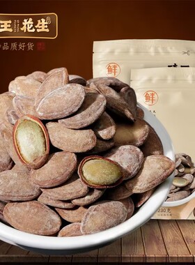 新货琦王花生瓜蒌子500g天柱山瓜篓籽炒货原味奶油大颗粒香吊瓜子