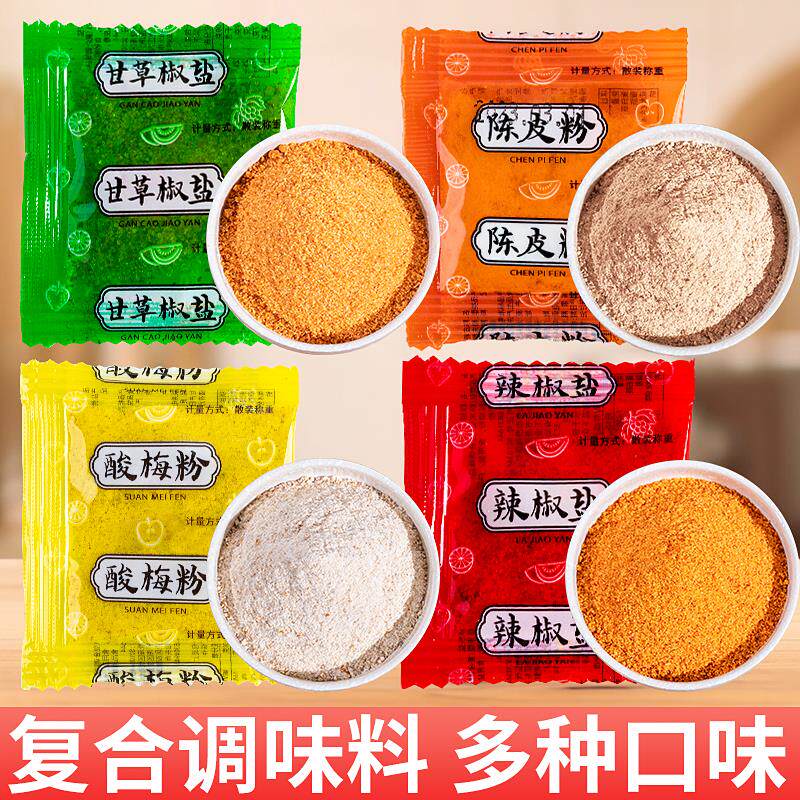 小包酸梅粉陈皮粉话梅粉甘草椒盐甘梅粉广西辣椒盐酸野水果配料