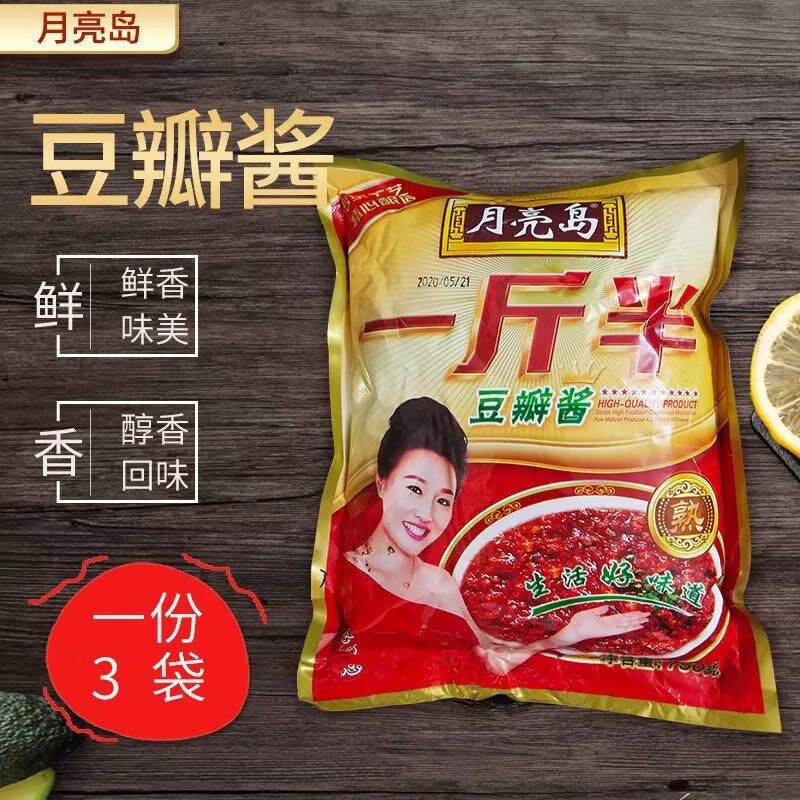 东北大酱正宗丹东月亮岛一斤半豆瓣酱黄豆酱农家饭店750g*3袋包邮