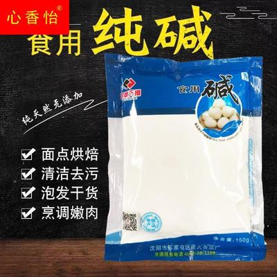 食用纯碱去油污发面烘焙碱面食用碱清洁洗蔬菜水果餐具蒸包子馒头