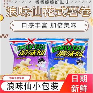 浪味仙小包装串烧蔬菜味膨化零食薯片儿童休闲 宿舍解馋袋装