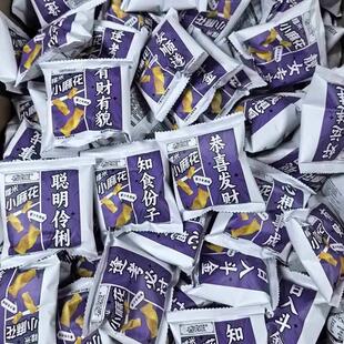 布兜熊糯米小麻花火锅小吃文案祝福办公零食休闲妙妙小脆巴小麻花