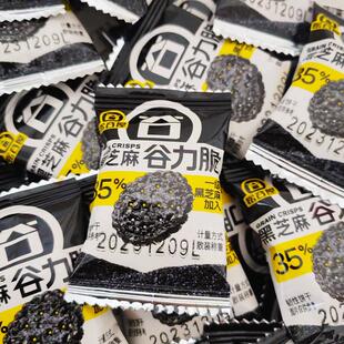 松谷屋黑芝麻谷力脆韧性饼干 干酥脆休闲 零食小吃散装称重独立小
