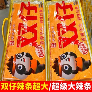 双仔辣条超大辣片巨大1000g辣条零食很忙大号巨型巨无霸plus大版