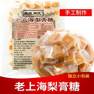 老上海秋梨膏糖独立包装润喉百草清凉薄荷护嗓梨膏糖纯手工正宗