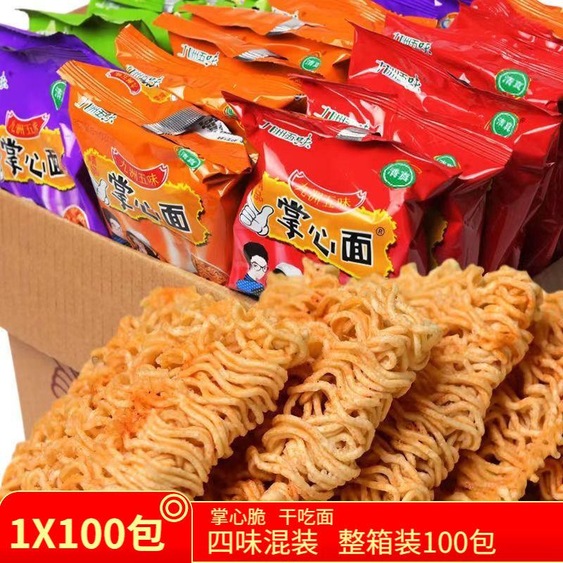 掌心脆干脆面整箱装九洲五味掌心面小掌心面当家浣熊干脆面旗舰店