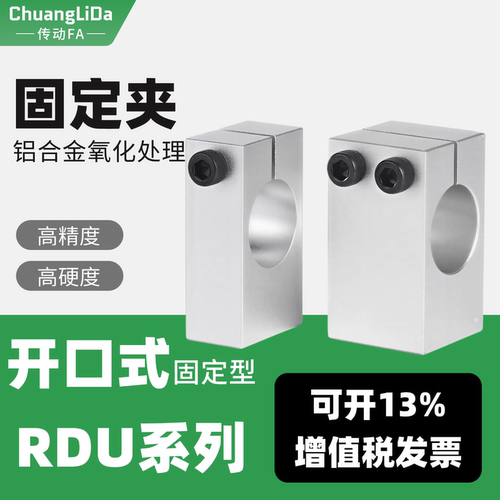 带螺纹传感器支柱固定夹RDU系列